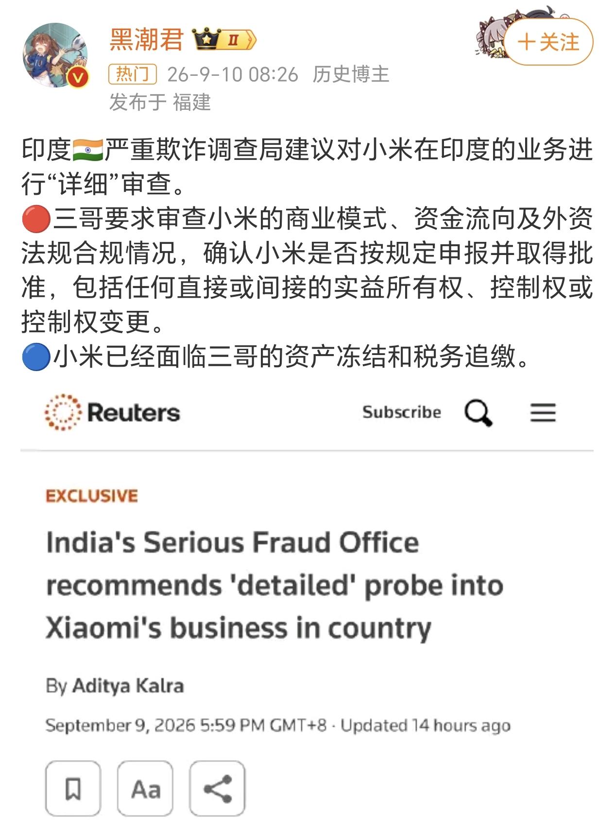 这对小米来说绝对是雪上加霜的事情啊，如果一旦被印度政府扣押物料，冻结资金，那影响