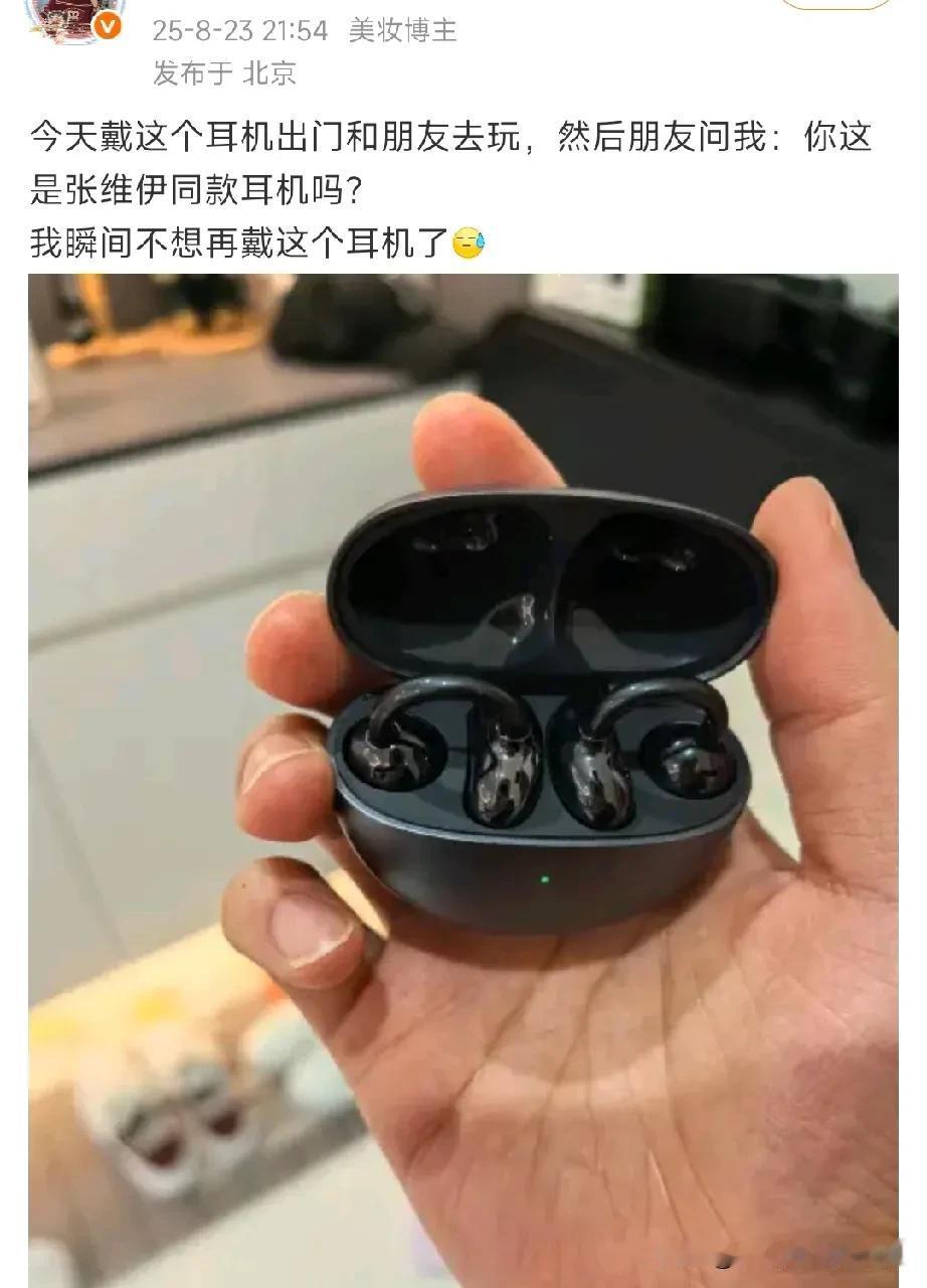 华为这次真是“无妄之灾”！

谁能想到，一个明星上节目，戴了自家品牌的耳机，免费