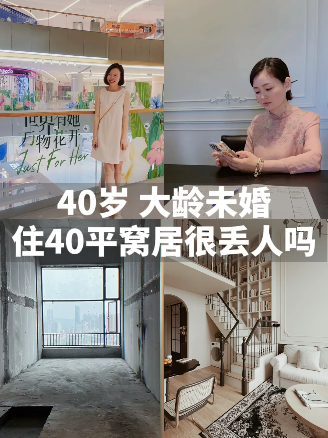 大龄未婚，在喜欢的事上一步步努力感觉真好