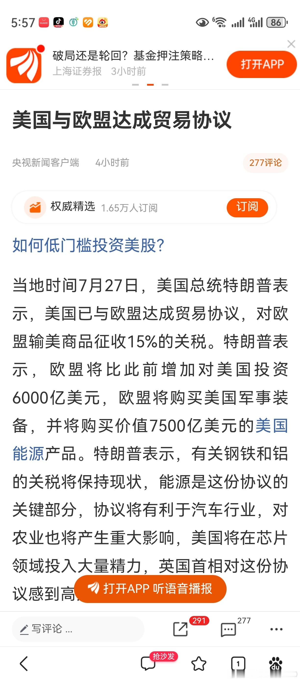 刚刚看到的消息。对这个事，大家有什么看法？ ​​​
