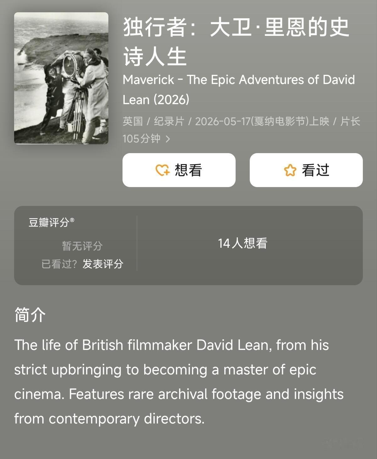 明天开打戛纳零时差，本届戛纳零时差有以下四部影片：🎬《故土》｜冷战导演二封戛纳