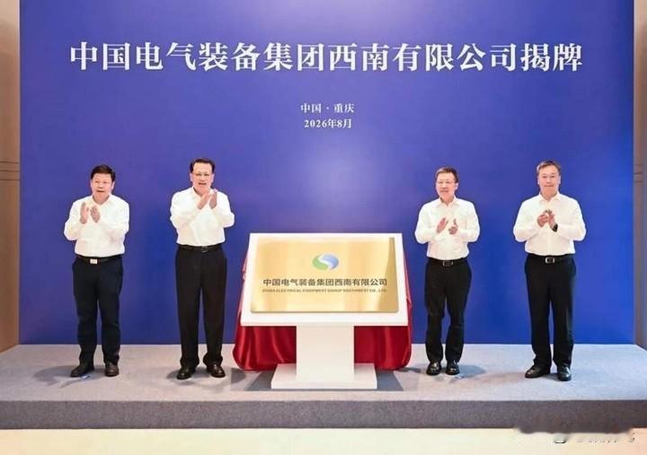 重庆经济新引擎：央企领航未来五年


2023年以来，重庆与中央企业的合作步伐显