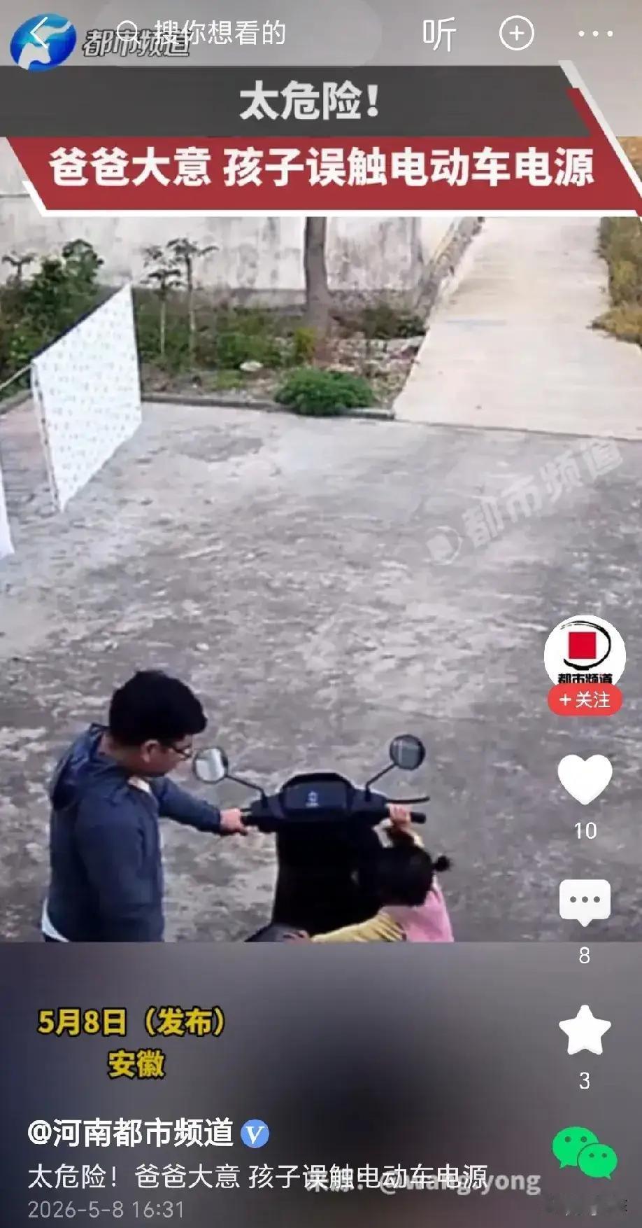 34岁的赵先生掏出电动车钥匙，准备骑上那辆陪了他三年的小电驴，去菜市场买两条鲫鱼