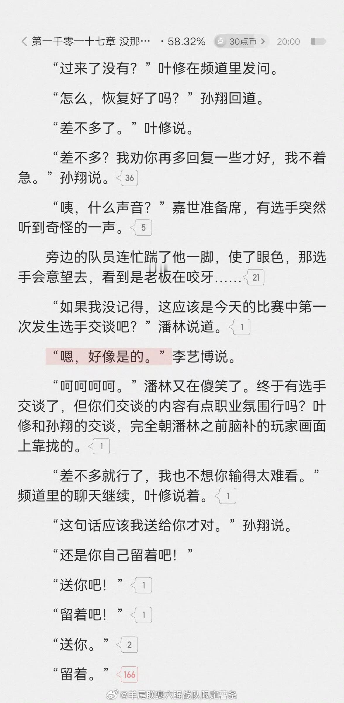 这个挑衅的小样儿好萌啊啊啊………这一集太萌了… 