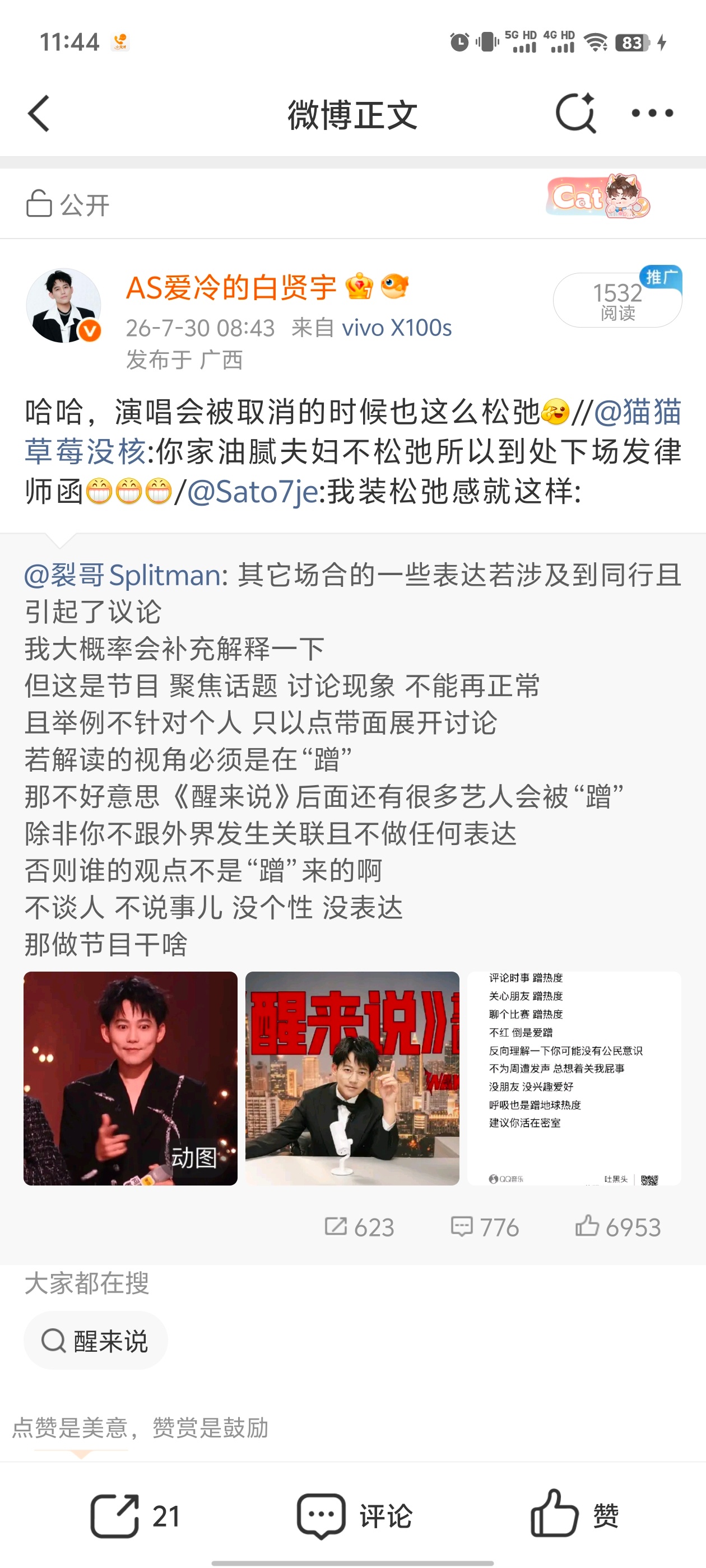 一句话让土粉破防 