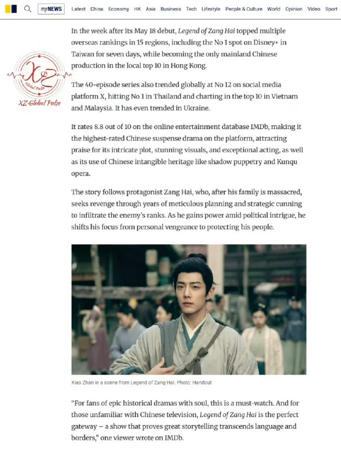 肖战《藏海传》火爆海外！上线首日便闯入泰国、越南等多地趋势榜单，Disney +