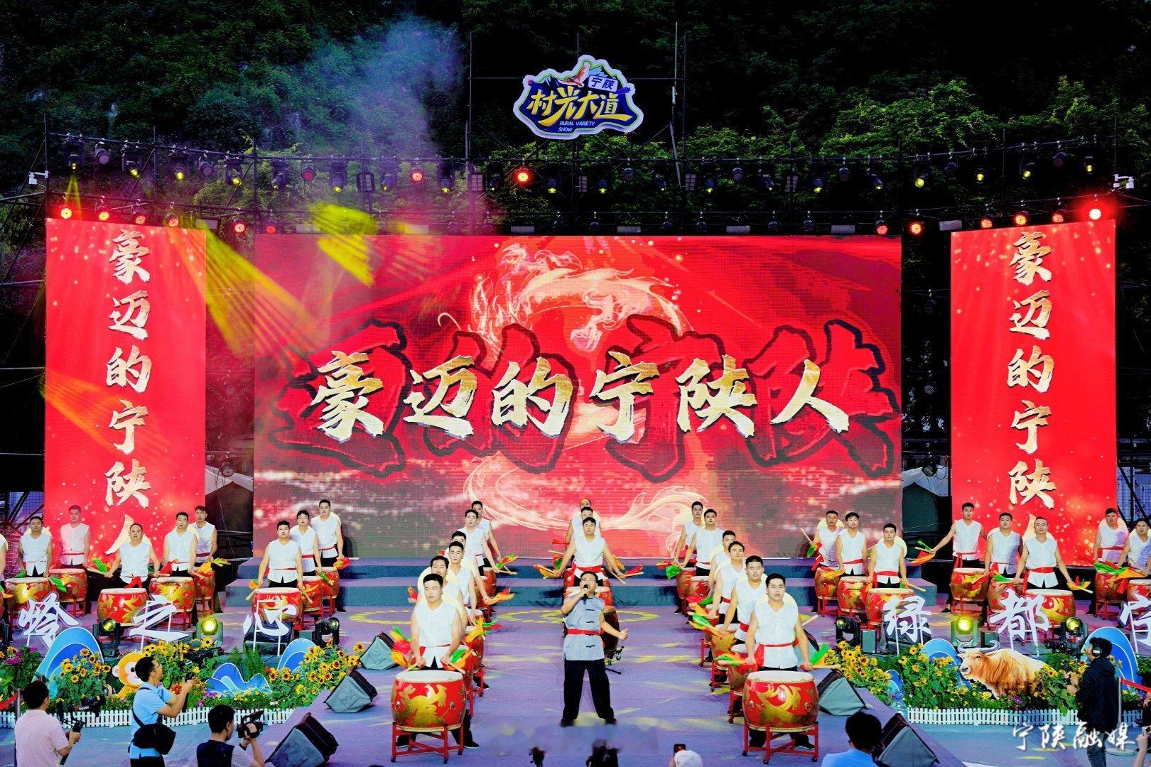 【第二届村光大道暨2026清凉宁陕旅游季正式启动 城关之夜精彩上演】华灯初上，晚