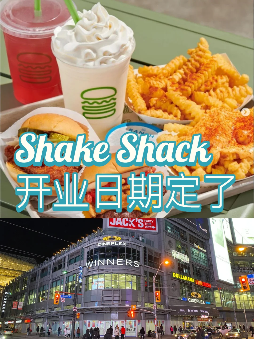 定了❗Shake Shack多伦多店6🈷️13日开业