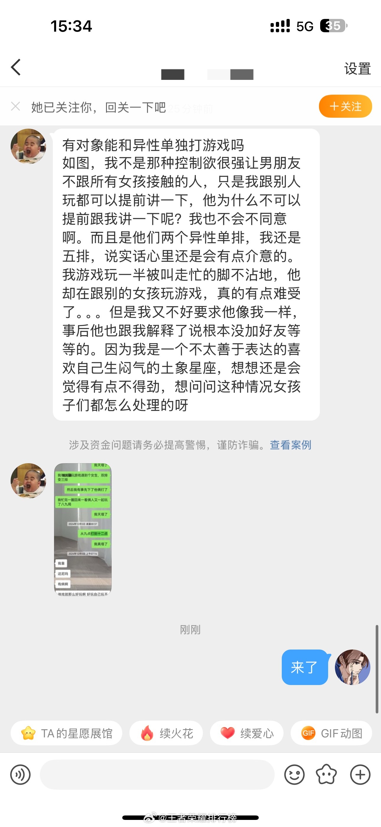 有对象能和异性单独打游戏吗？王者荣耀 ​​​