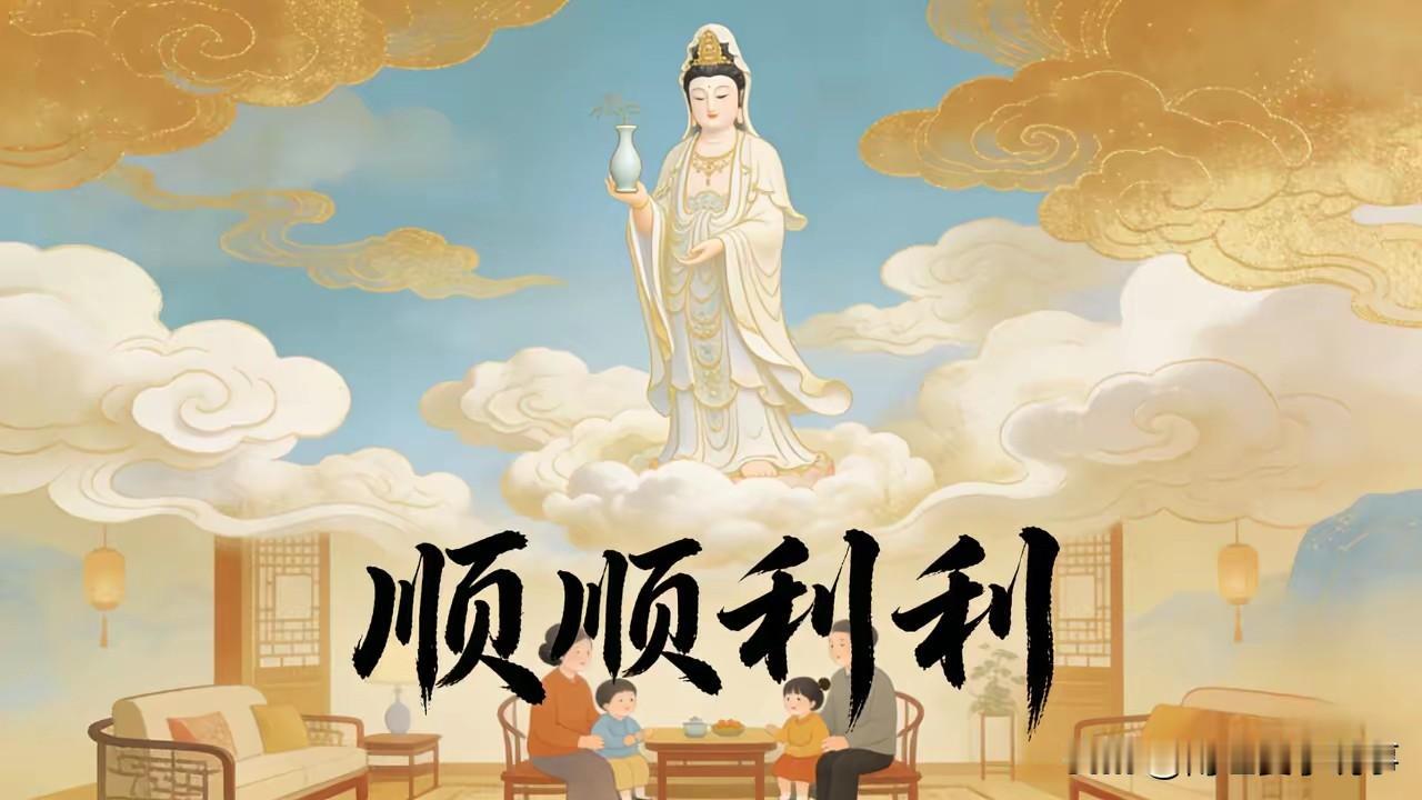 今日二月十九“观音诞”，无论多忙，记得做对这三件事，平安顺遂一整年！

“慈悲为