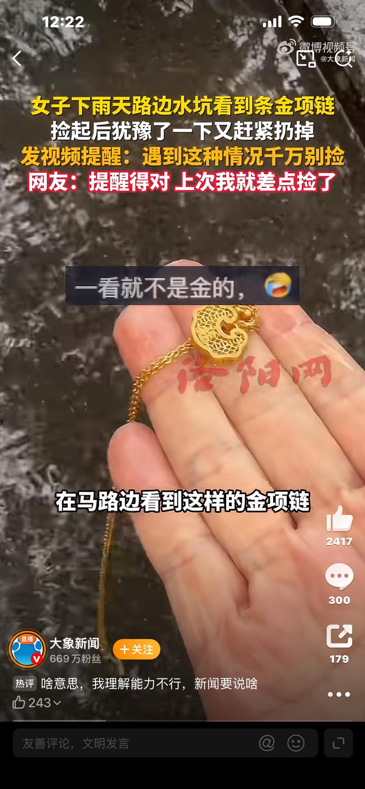 路上捡到贵重金项链，女子看清细节果断丢弃，旁人直呼做得太明智

走在路上意外捡到
