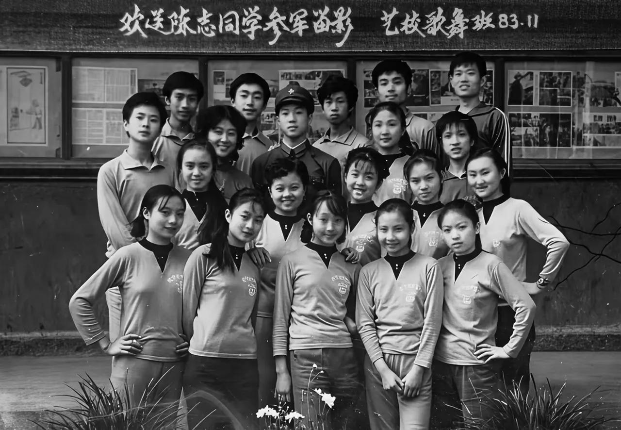 当时进艺校就容易有编制、拿工资。这也是一个纯真的年代。