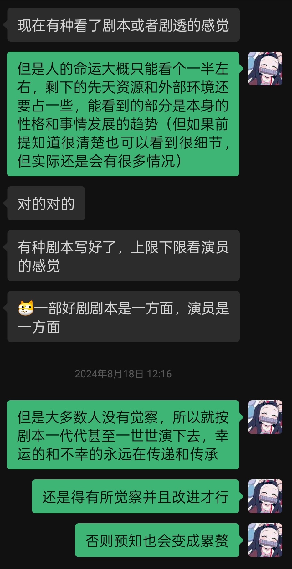 看到一年多前和一个来咨询的同行的聊天……人的命运大概只能看个一半左右，剩下的先天