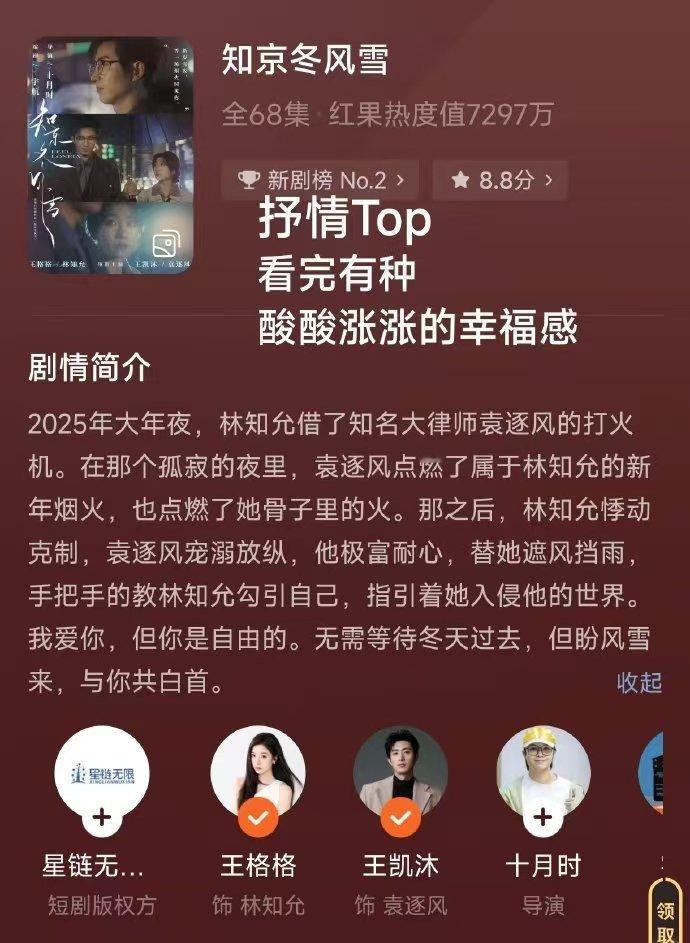 论优质短剧对影视行业的影响 春节没去电影院凑热闹，在家被短剧《一家三口在同班》圈