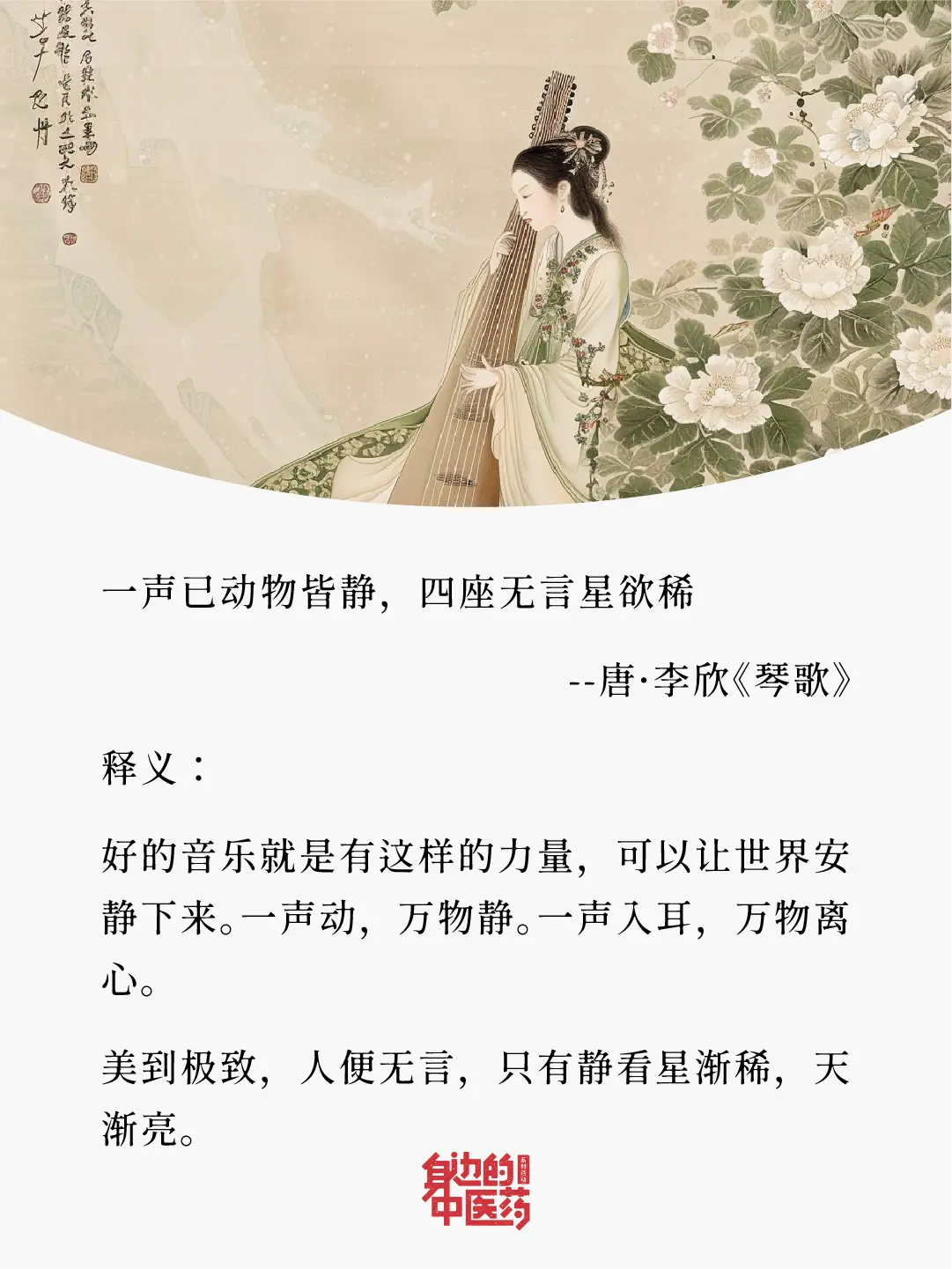 老祖宗留下来的中式美学！诗词雅韵，墨香千古！心情烦躁的时候就来看看吧