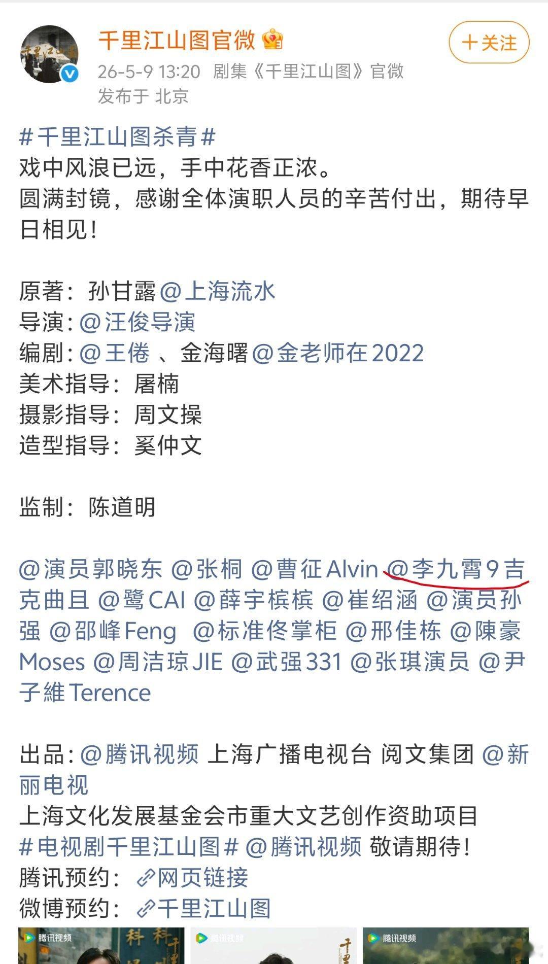 千里江山图有李九霄啊，参与校园霸凌致人精神分裂，这是有判决文书的fzk吧，制作公