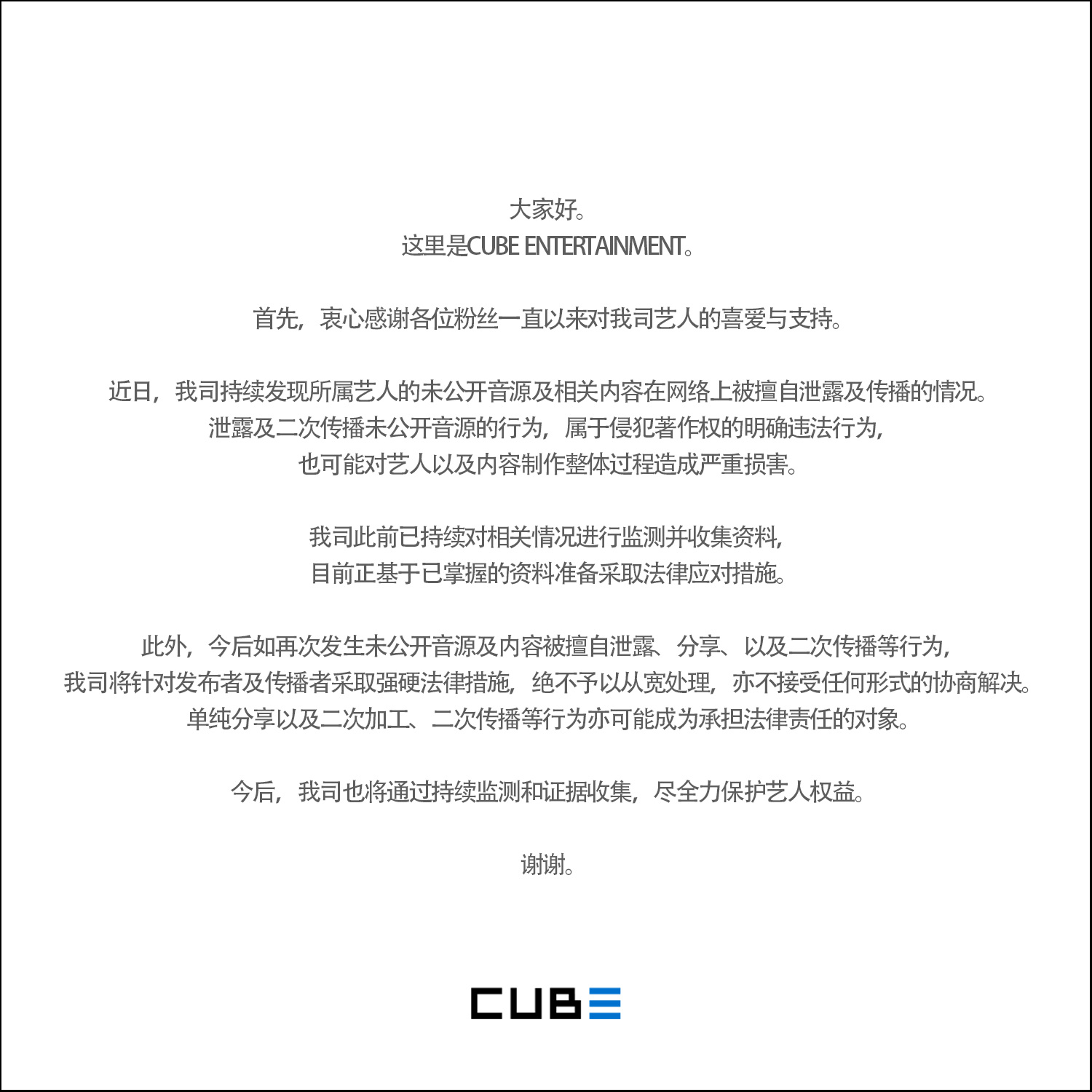 idle组合gidle宝藏女团💜idle不忘初心260610 cubeunit
