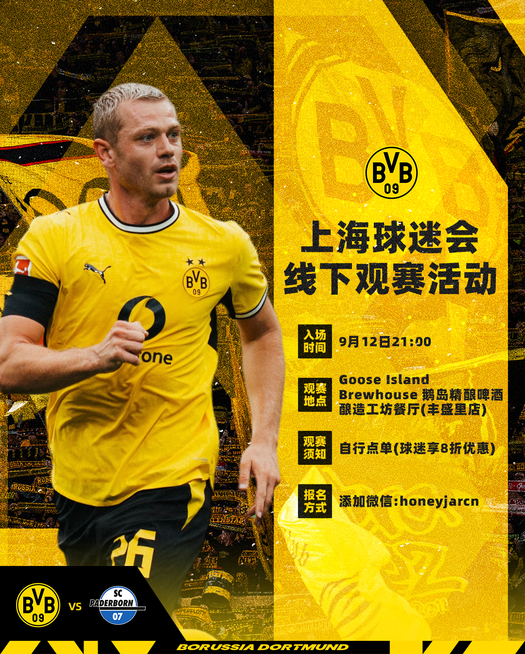 💛🖤上海的线下观赛活动也来啦！🗓️9月12日晚上21时，一起关注德甲第三轮