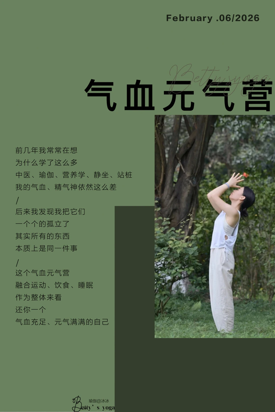 气血不足｜分享我这些年实践的经验