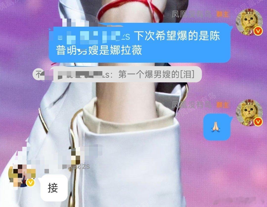 希望下一个泰腐男爆嫂是爆娜拉薇男嫂陈普明