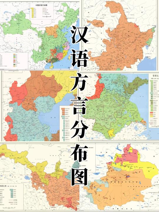 汉语方言分布图