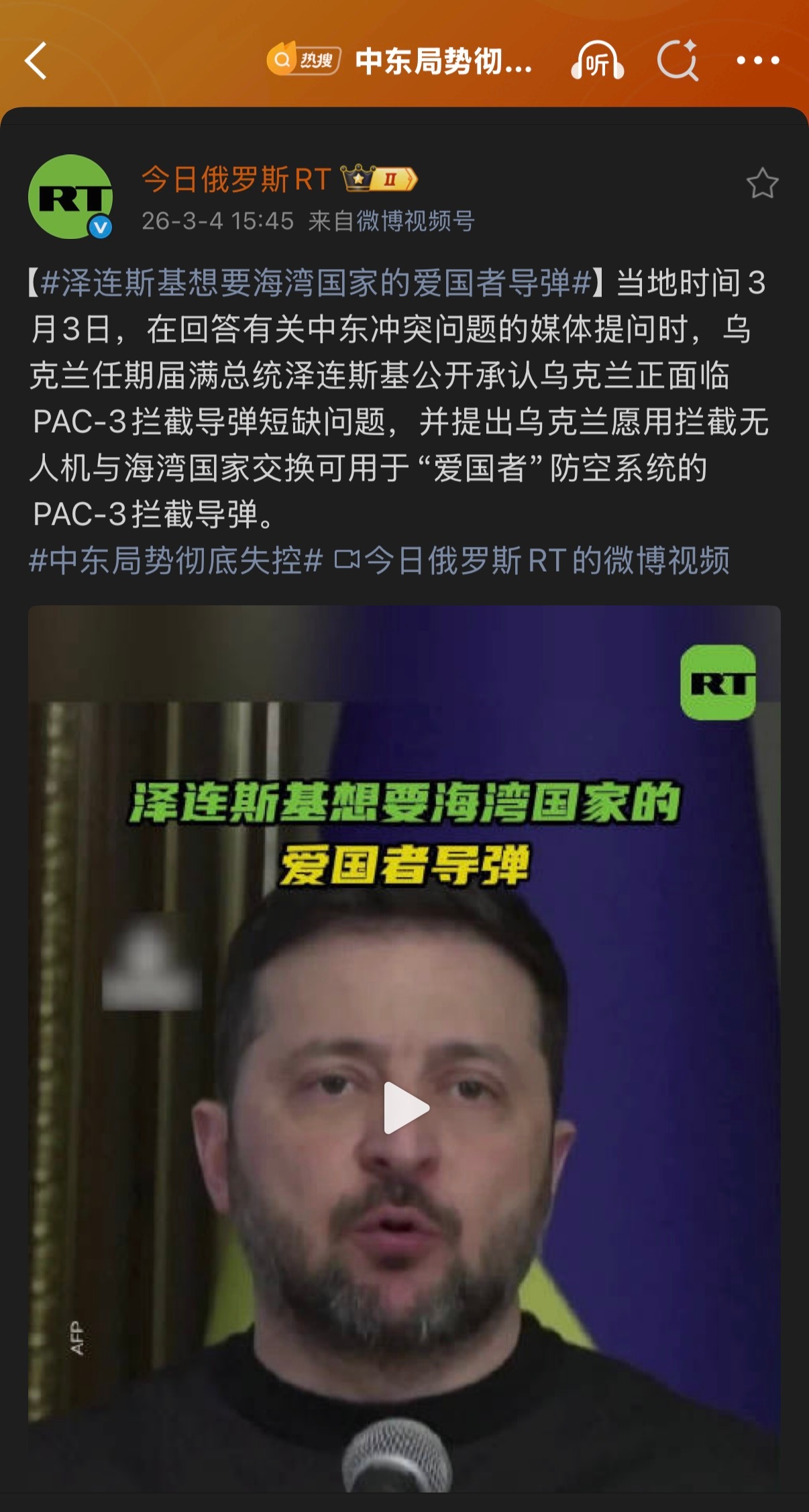 🔻啊？🔻你在想什么啊？🔻今天军事博主地中海人还在说，他有证据显示，驻卡塔尔