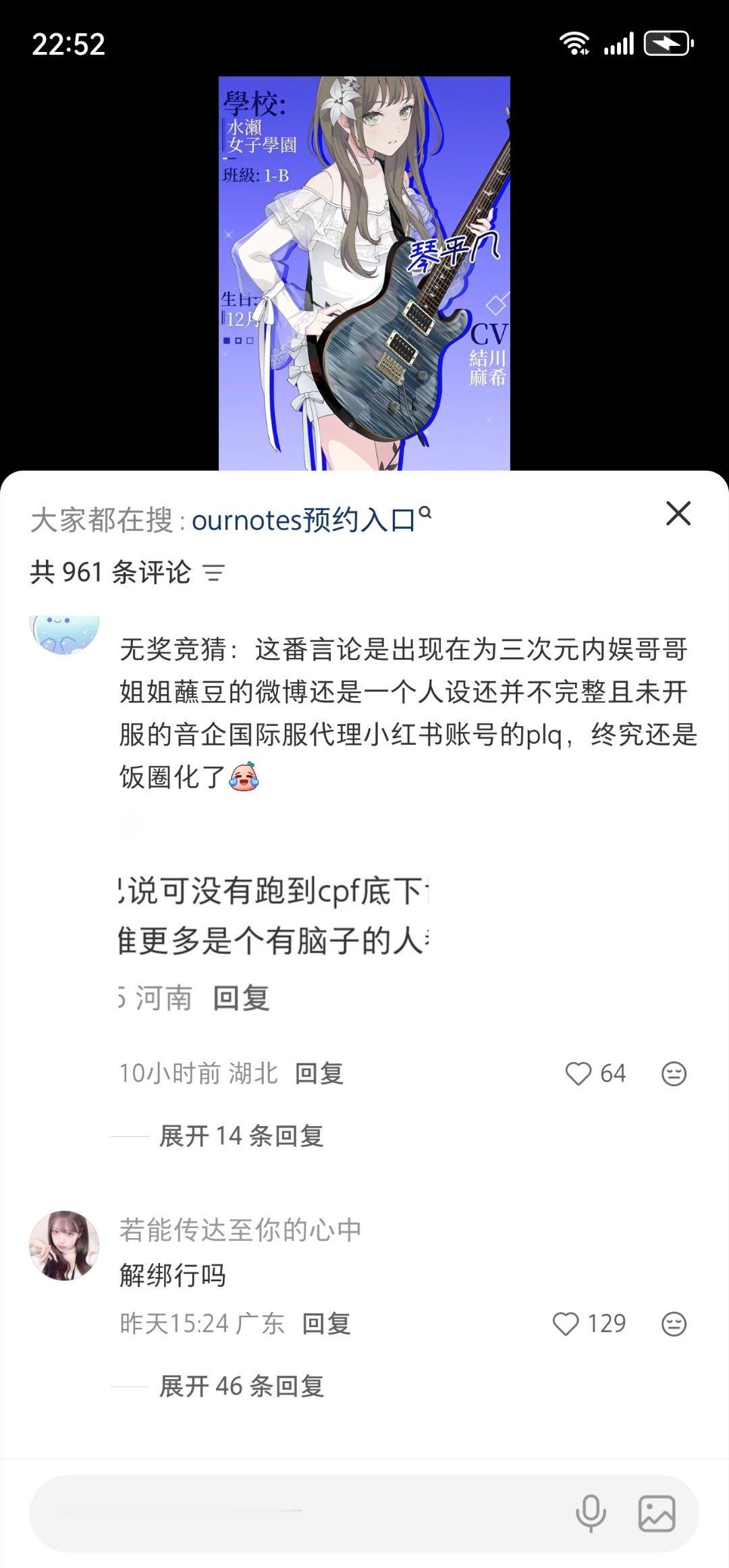 这个你邦新团xhs评论区好吓人互骂了快1000条？[震惊][震惊][震惊][震惊