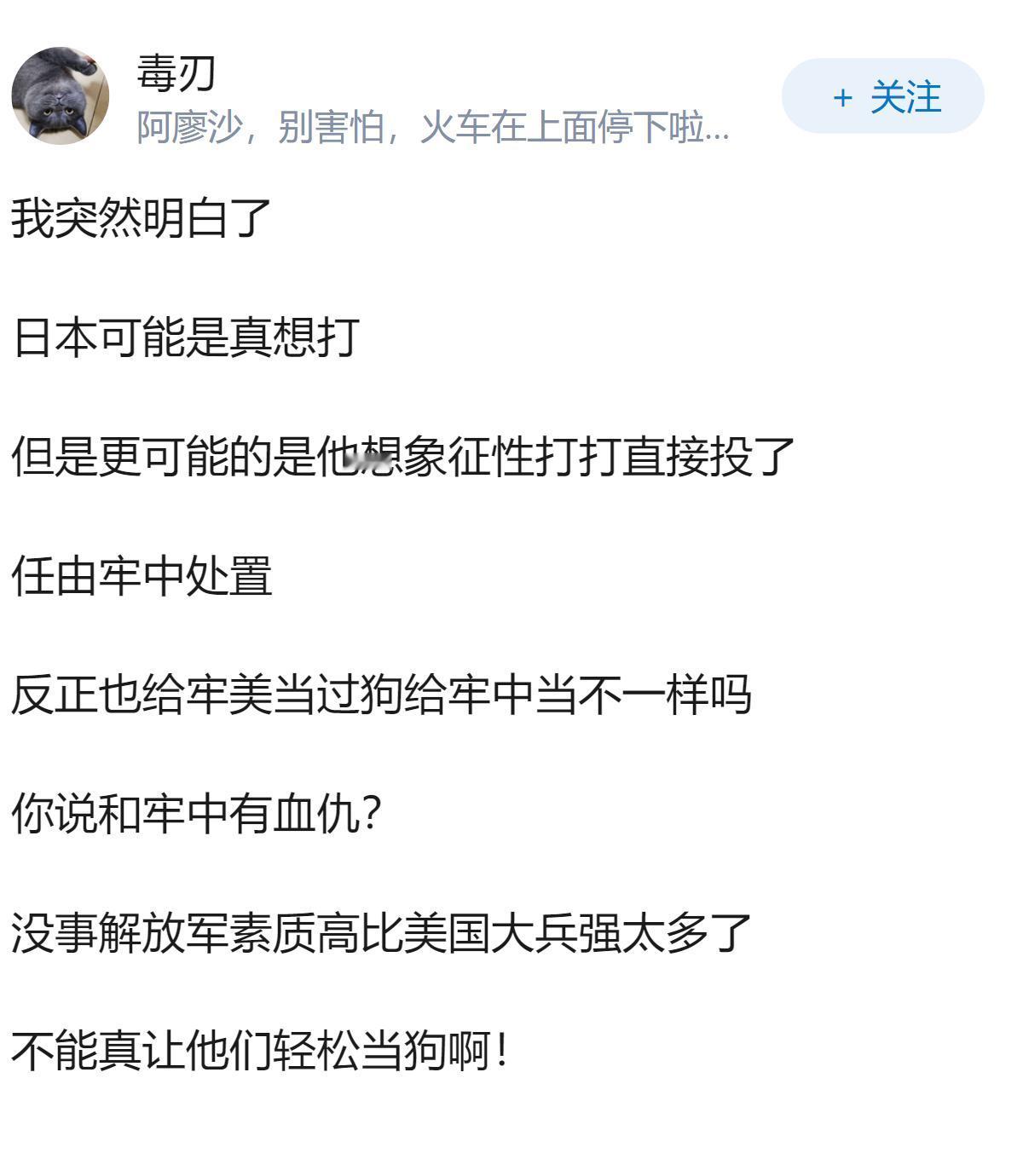 媒体称日本出现「举国备战势头」，这预示着什么？