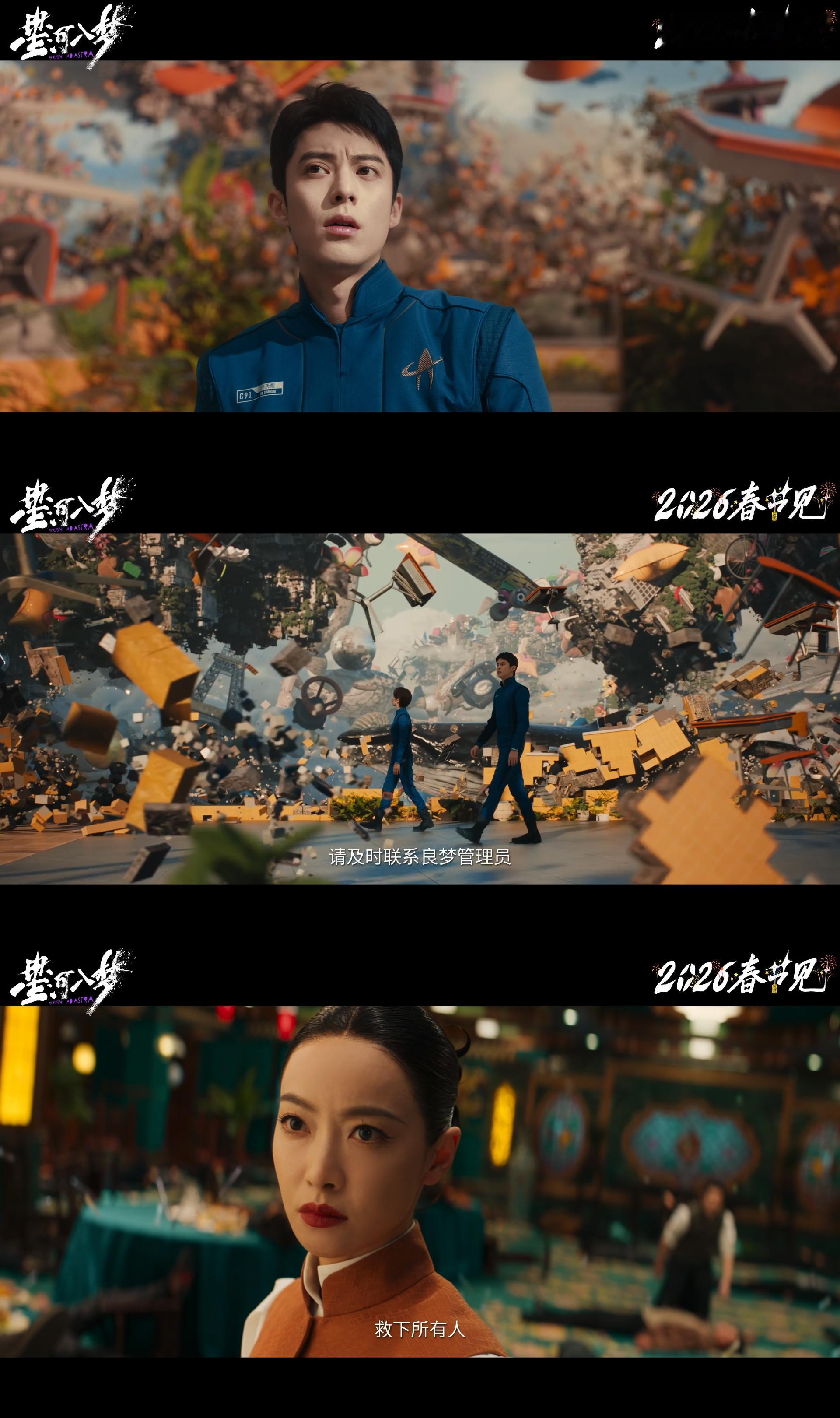 星河入梦0说教0煽情0烦恼王鹤棣宋茜春节档合体！《星河入梦》主打0说教0煽情0烦