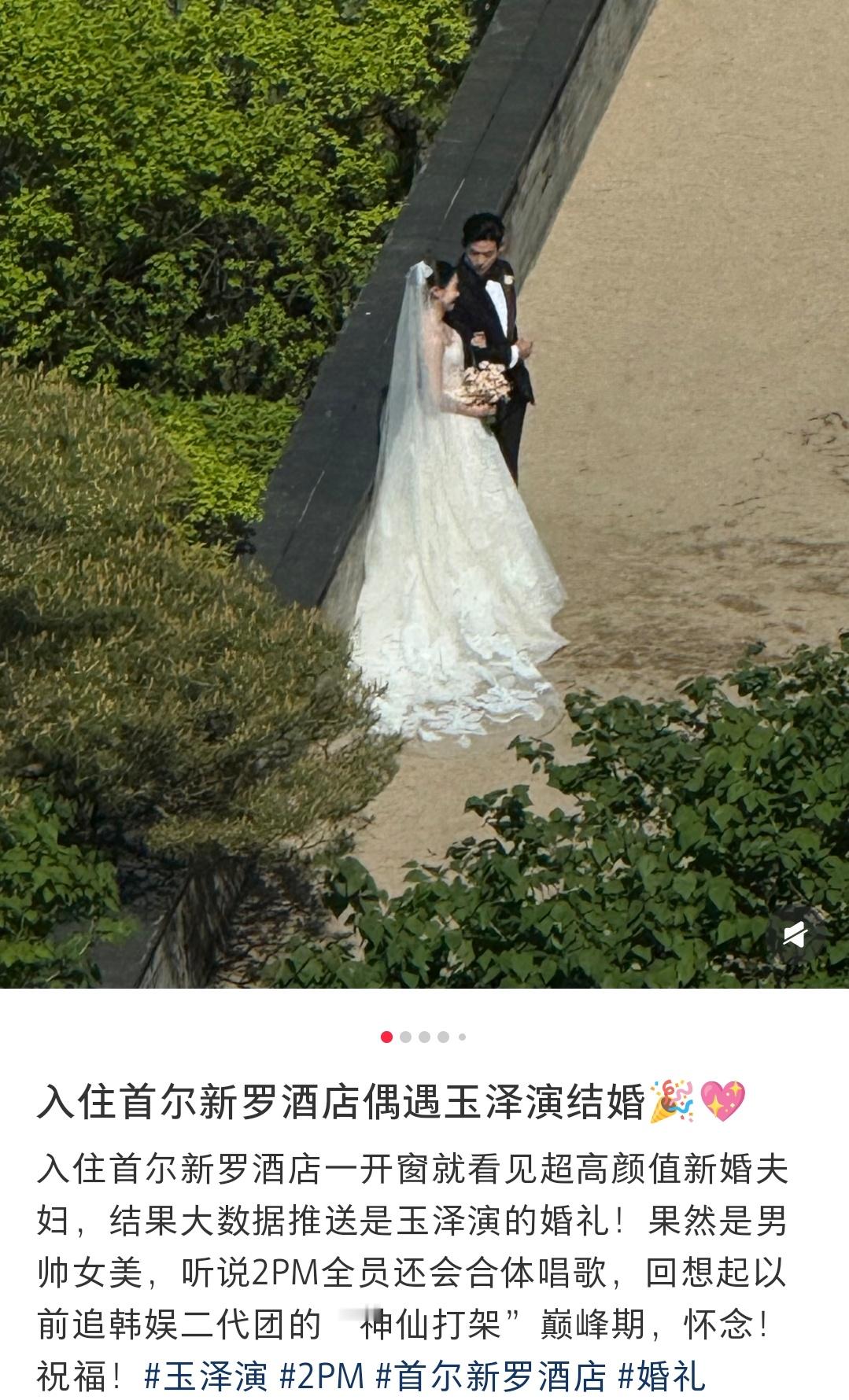 玉泽演举行婚礼 看到这个帖子，我还想着玉泽演不是早就结婚了吗。结果仔细想了想，我