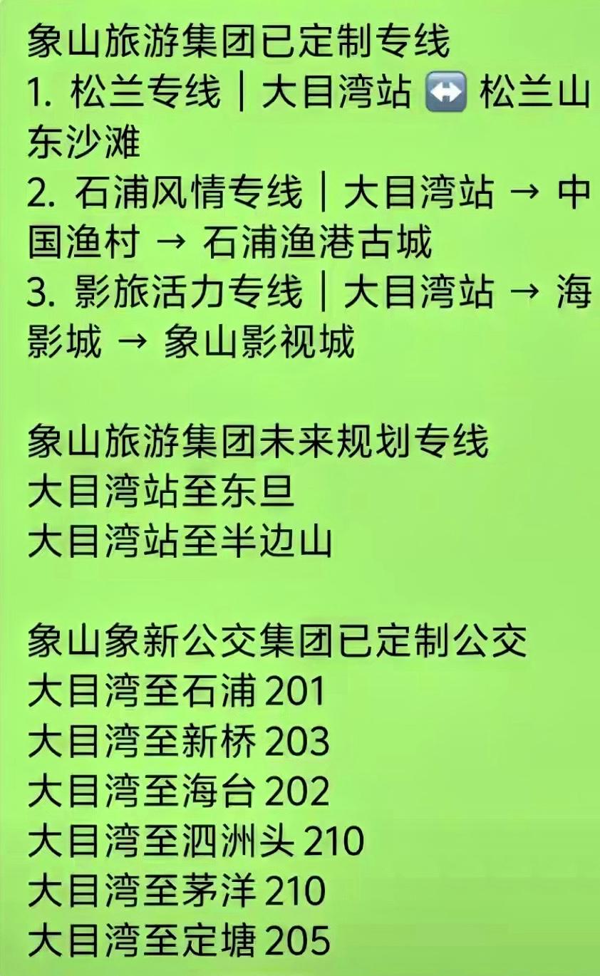 宁波12号线到大目湾！象山懒人游玩攻略，看完直接冲……

坐宁波12号线到大目湾