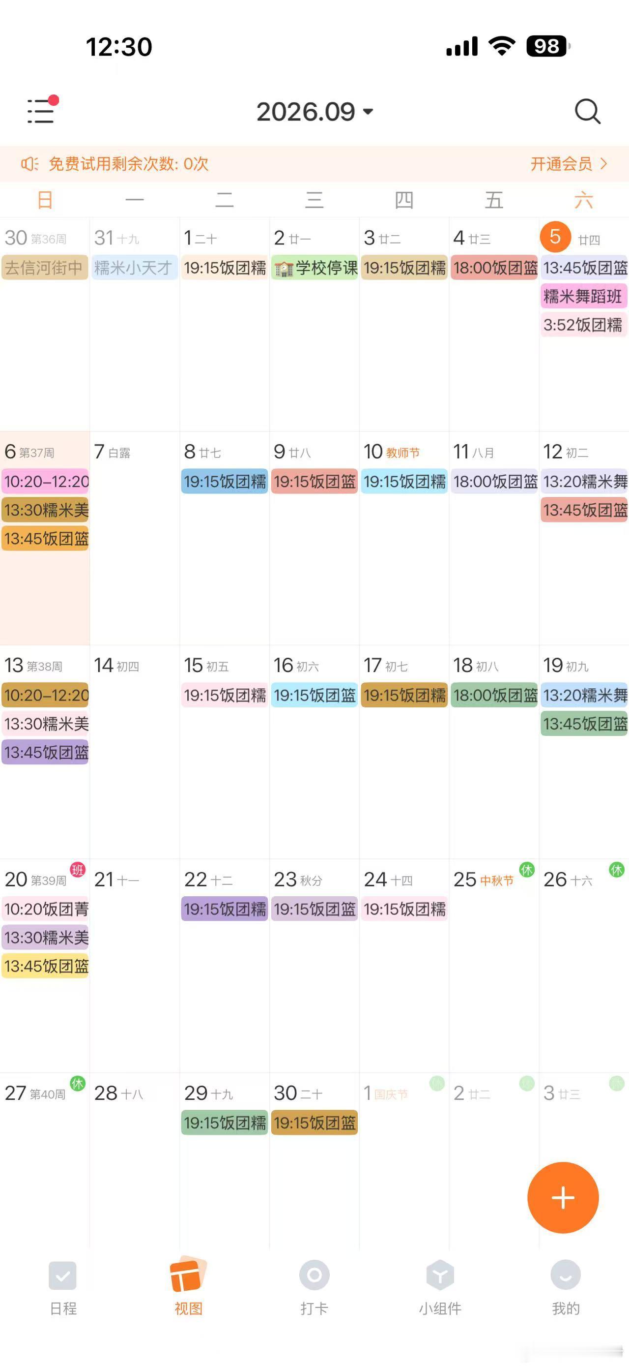现在的小孩也比较累 ​​​
