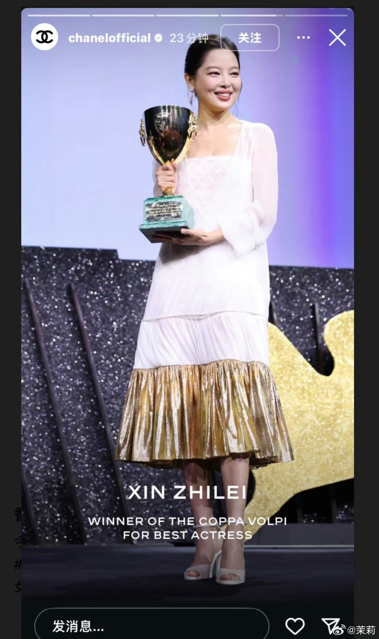 香奈儿连发5条辛芷蕾辛芷蕾凭借《日掛中天》问鼎2025年第82届威尼斯电影节最佳