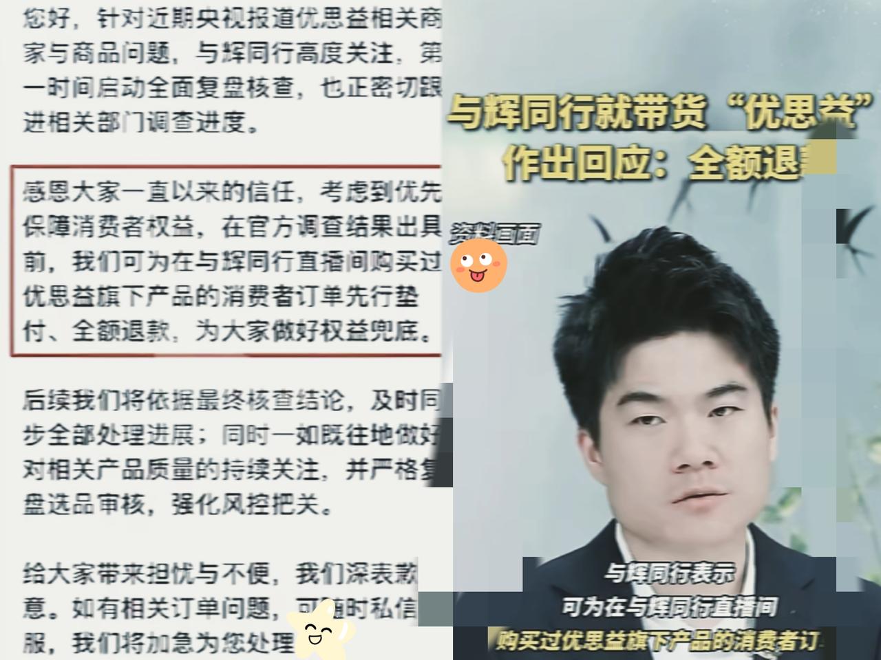 与辉同行深夜道歉，这事儿真的让很多老粉心里五味杂陈。
 
作为跟着董宇辉两年的老