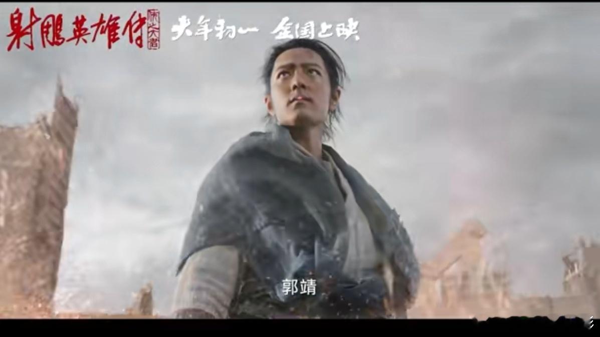 来看预告里各个角色在武侠世界里的造型，大家觉得和原著角色设定贴脸吗？我觉得还不错