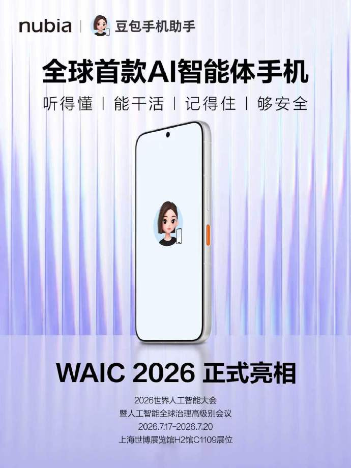 第二代豆包AI手机来了 科技这东西还真的是奇妙，在我们认为手机已经卷到头了，轻薄