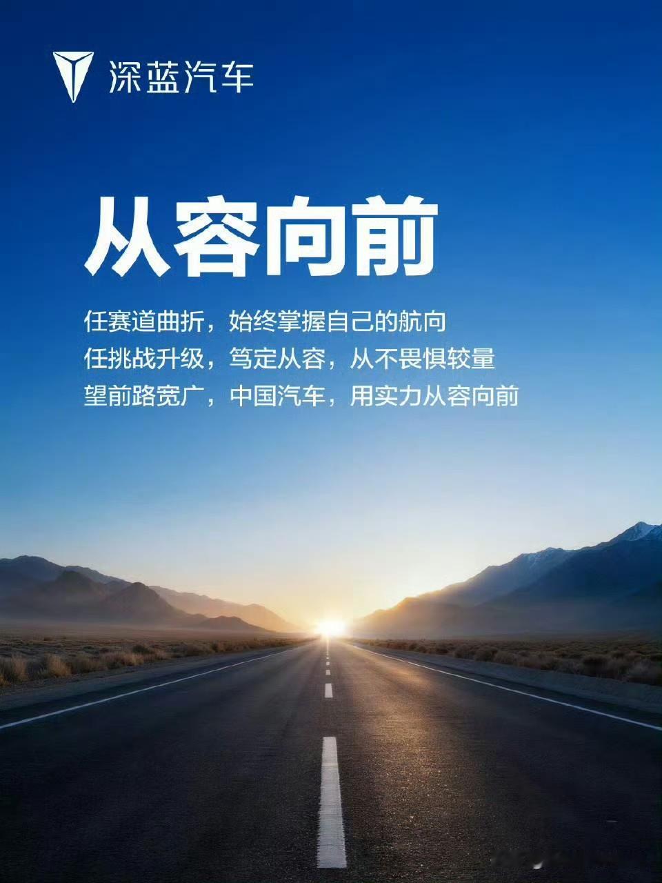 从互撕到合唱？
 
以前车企见面就互掐，现在居然齐刷刷搞起了「从容向前」大合唱。