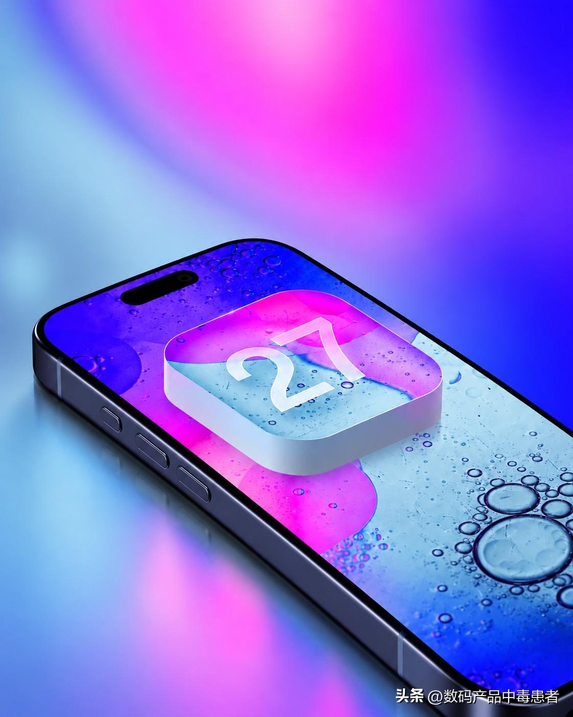 苹果明天凌晨一点推送iOS 27正式版，本次大版本升级，总结8个升级点:

1.