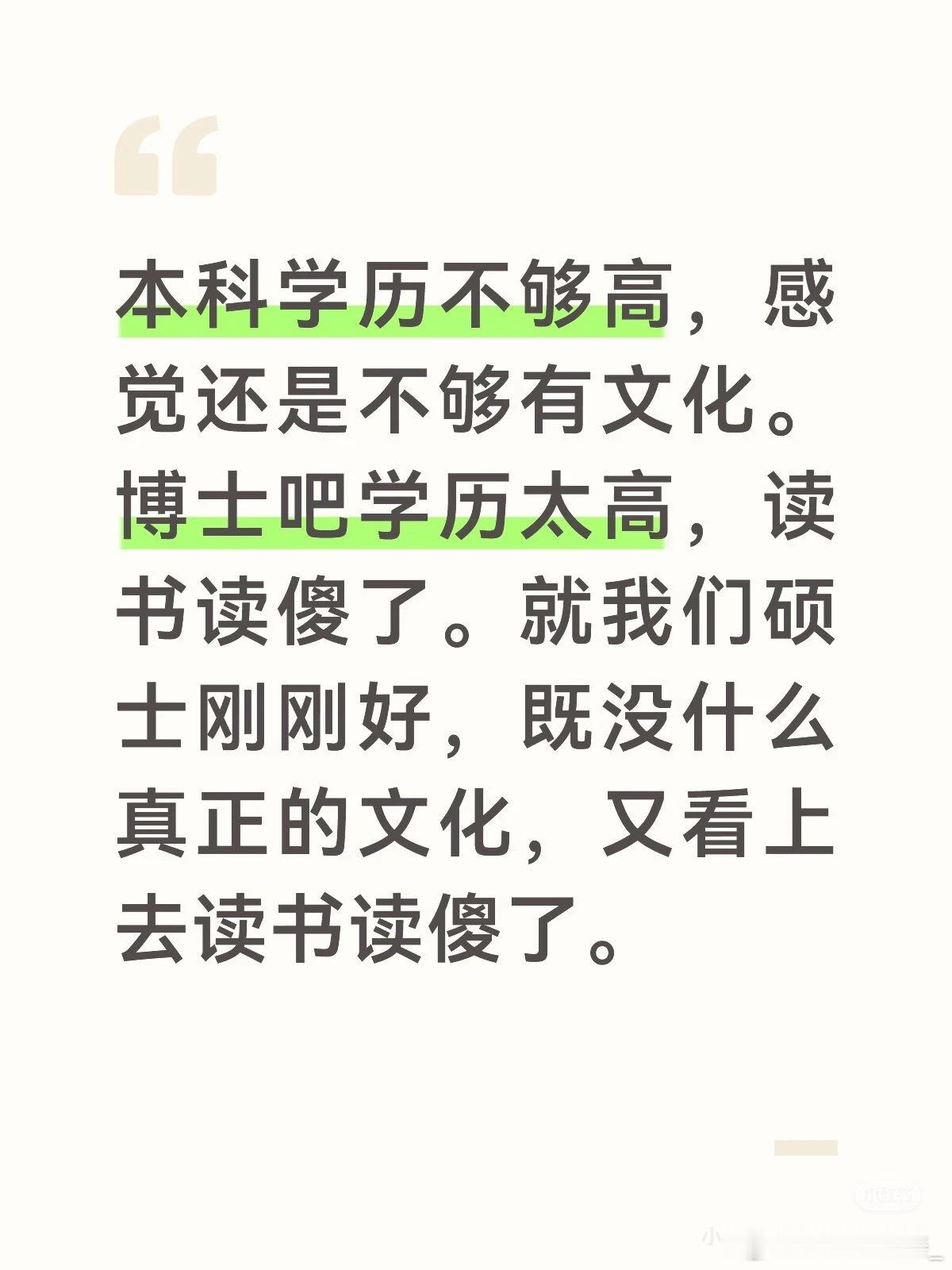 疯狂博士听上去能把世界给毁灭了 疯狂硕士就感觉是开完组会发疯吃疯狂星期四去了 而