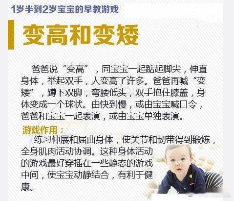 通过早教游戏 可以更好的促进宝宝发育 