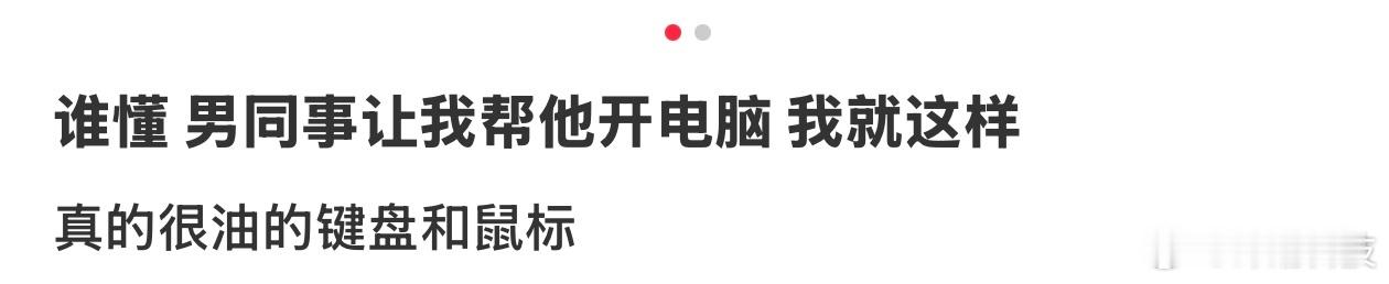 这键盘鼠标其实算是很干净的了 