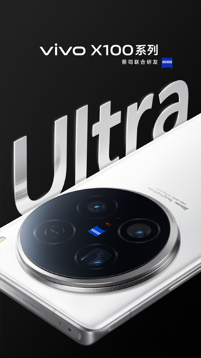 “灭霸”X100Ultra今晚发布，猜一手价格6999起[doge]#vivo 