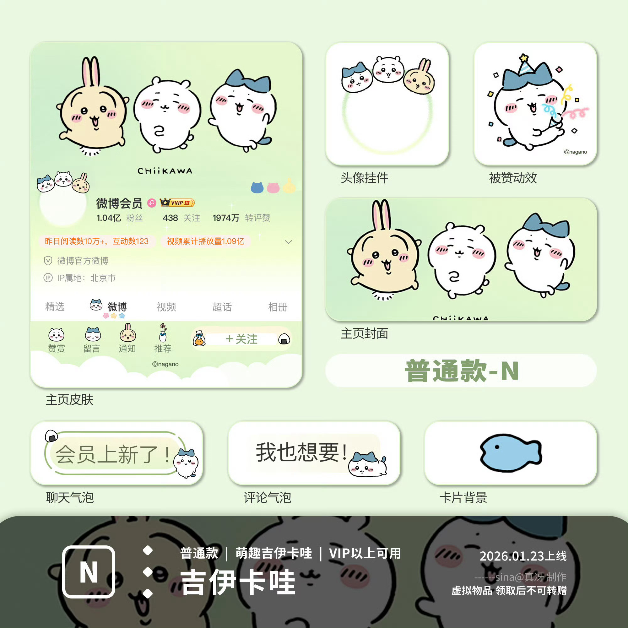 SSR交换站  七夕快乐呀扣1抽一个ckw普 一个帕恰狗2.0普22号晚随机数开
