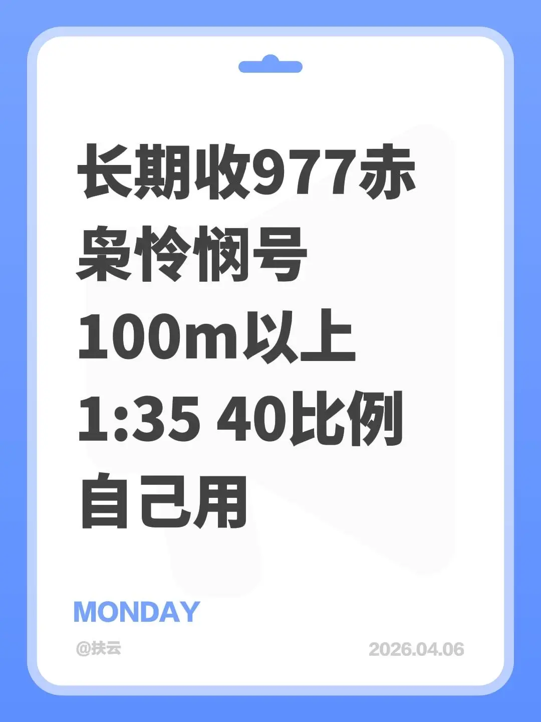 长期收977赤枭怜悯号 100m以上 1:35 40比例自己用