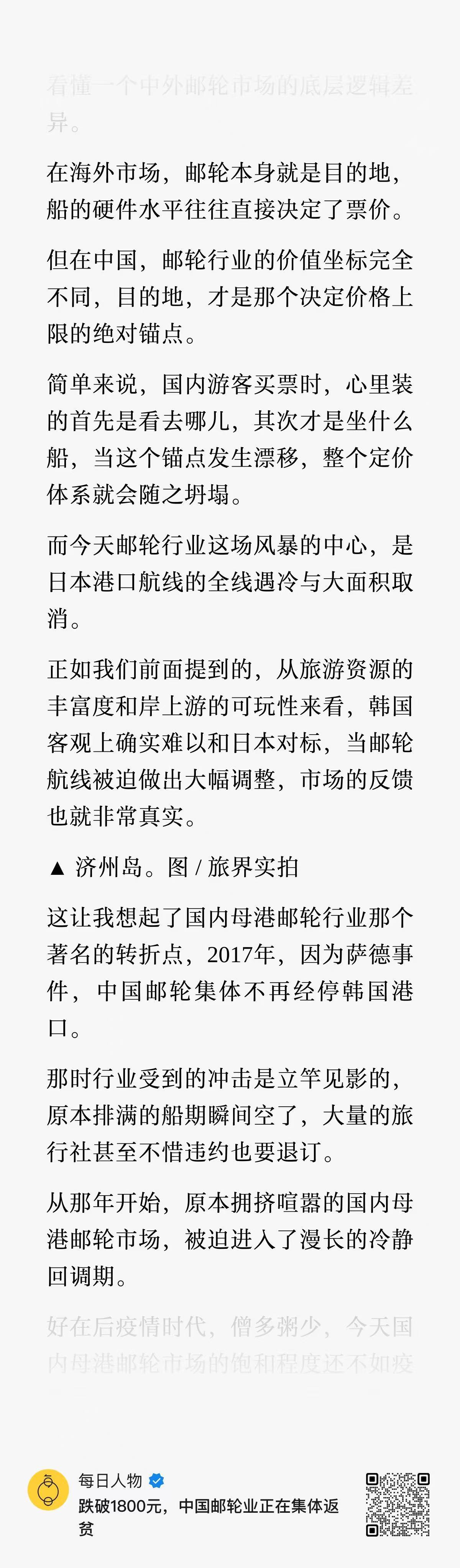 一点也不可怜，很多邮轮不就是坑人的消费团