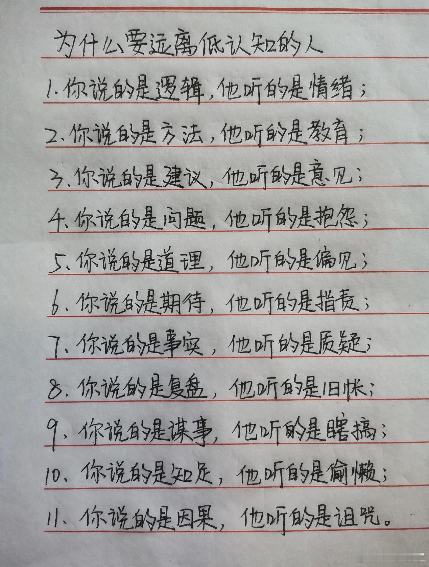 不同频的沟通，就是这么费劲 ​​​