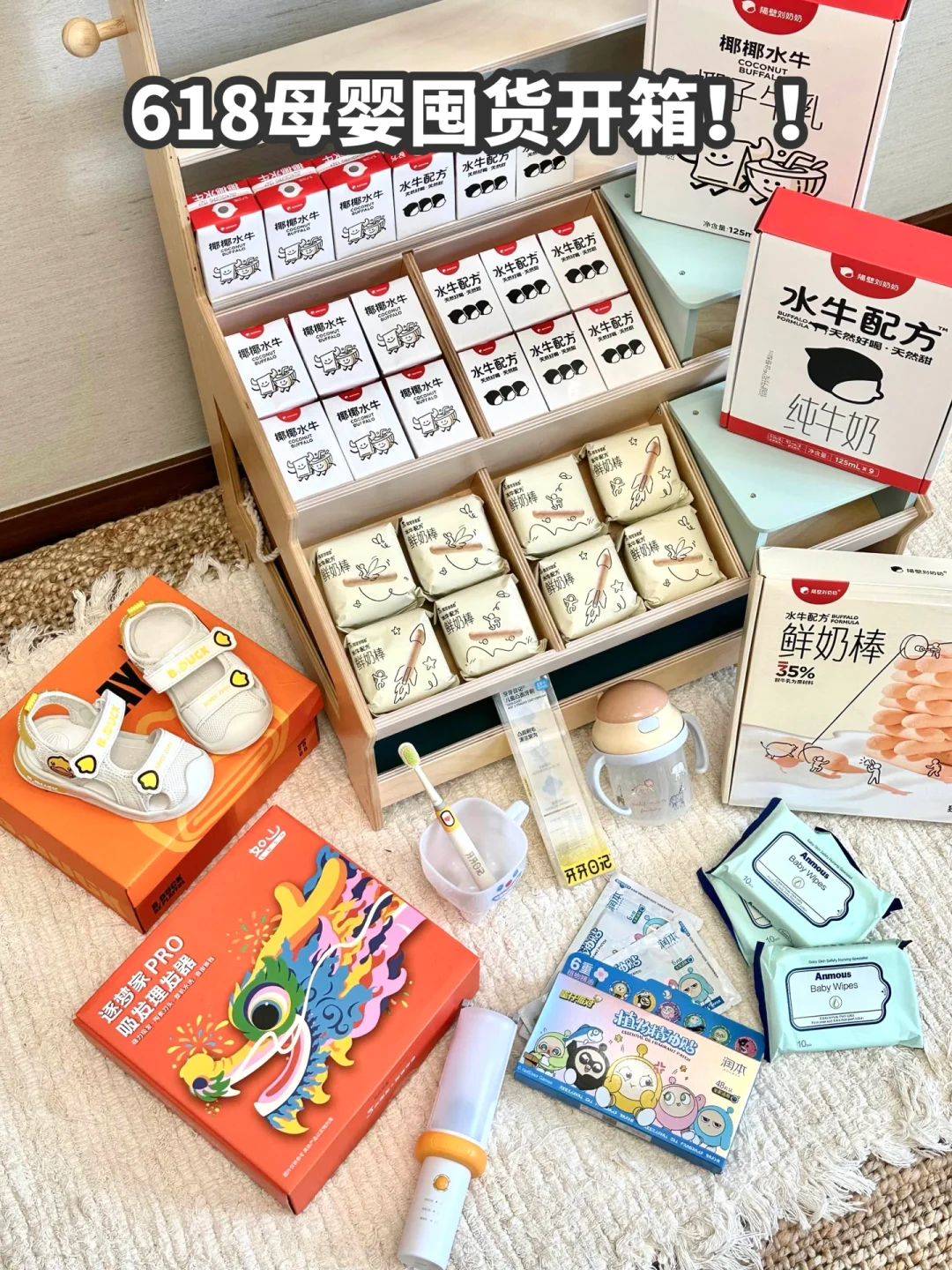 618母婴好物开箱｜每一样都不鸡肋！