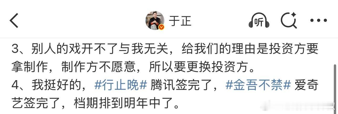 所以御廷谣真的延期了[傻眼]，男女主都围读了还能黄 ​​​
