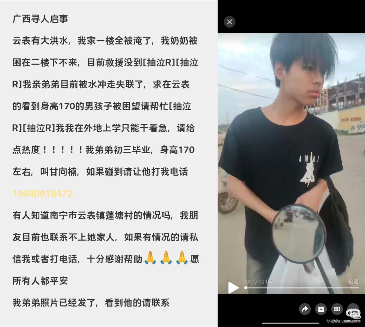 广西内涝求助目前的求助帖汇总：1.目前安全的安置点 网页链接2.被困点学生人数多