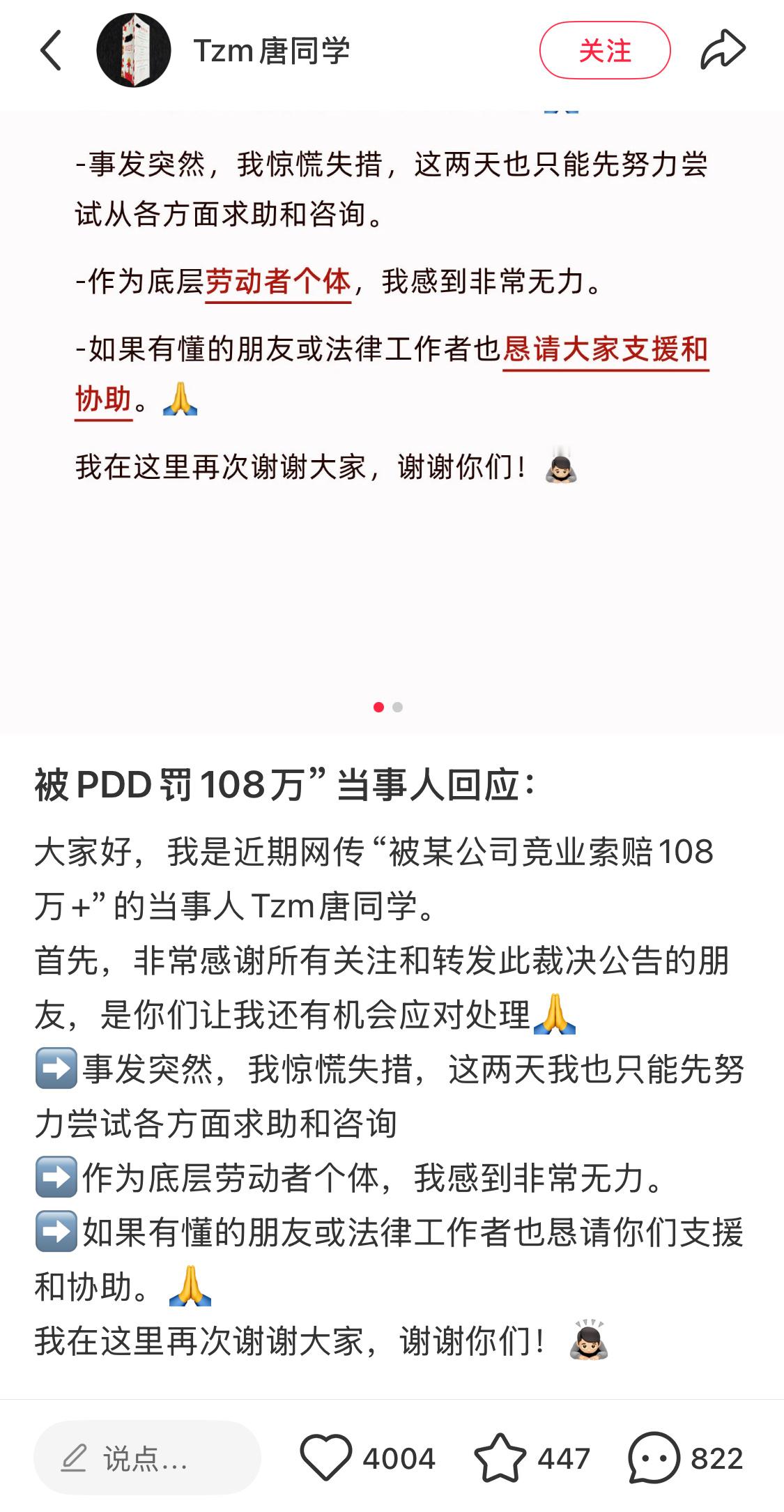 这得犯多大事，pdd员工要赔公司100万？能造成这么大影响和损失，应该不是普通小